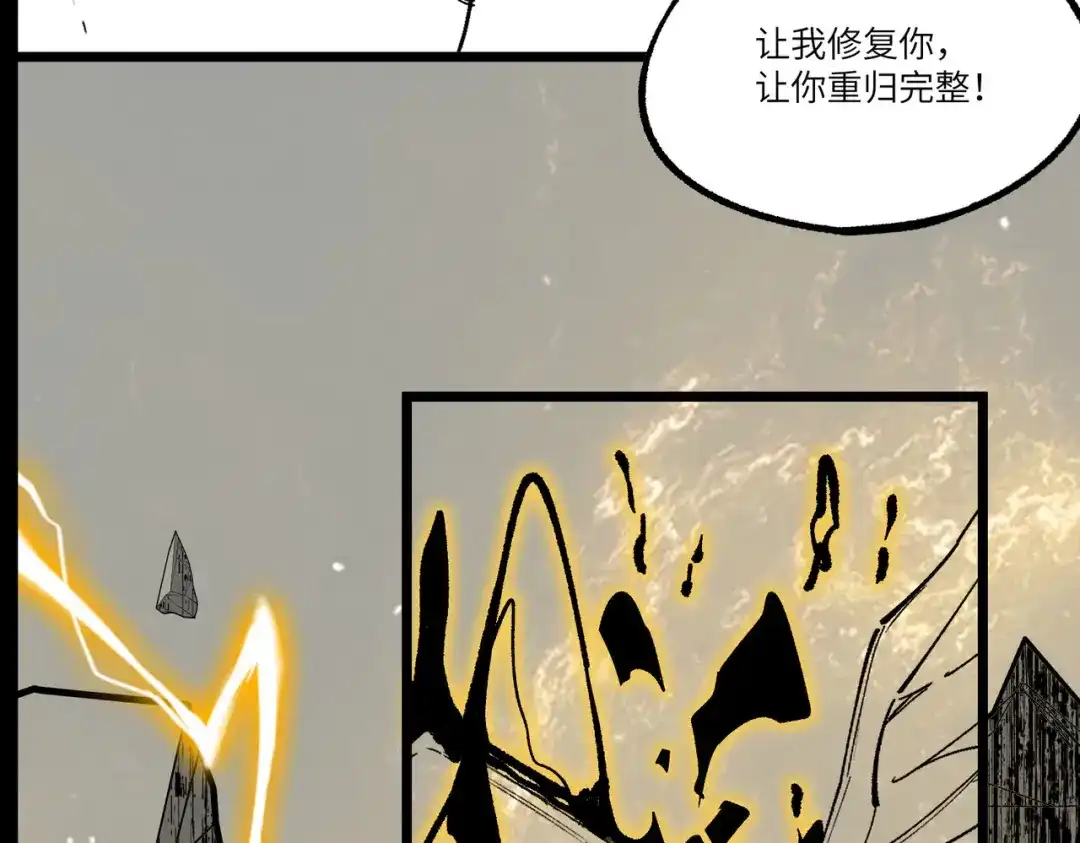 SSS级超越常理的圣骑士 第126话 转职！雷罡道士！（下） 第169页