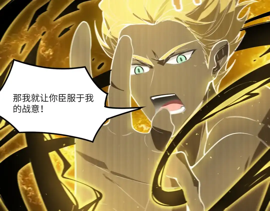 SSS级超越常理的圣骑士 第127话 镇岳武皇（上） 第155页