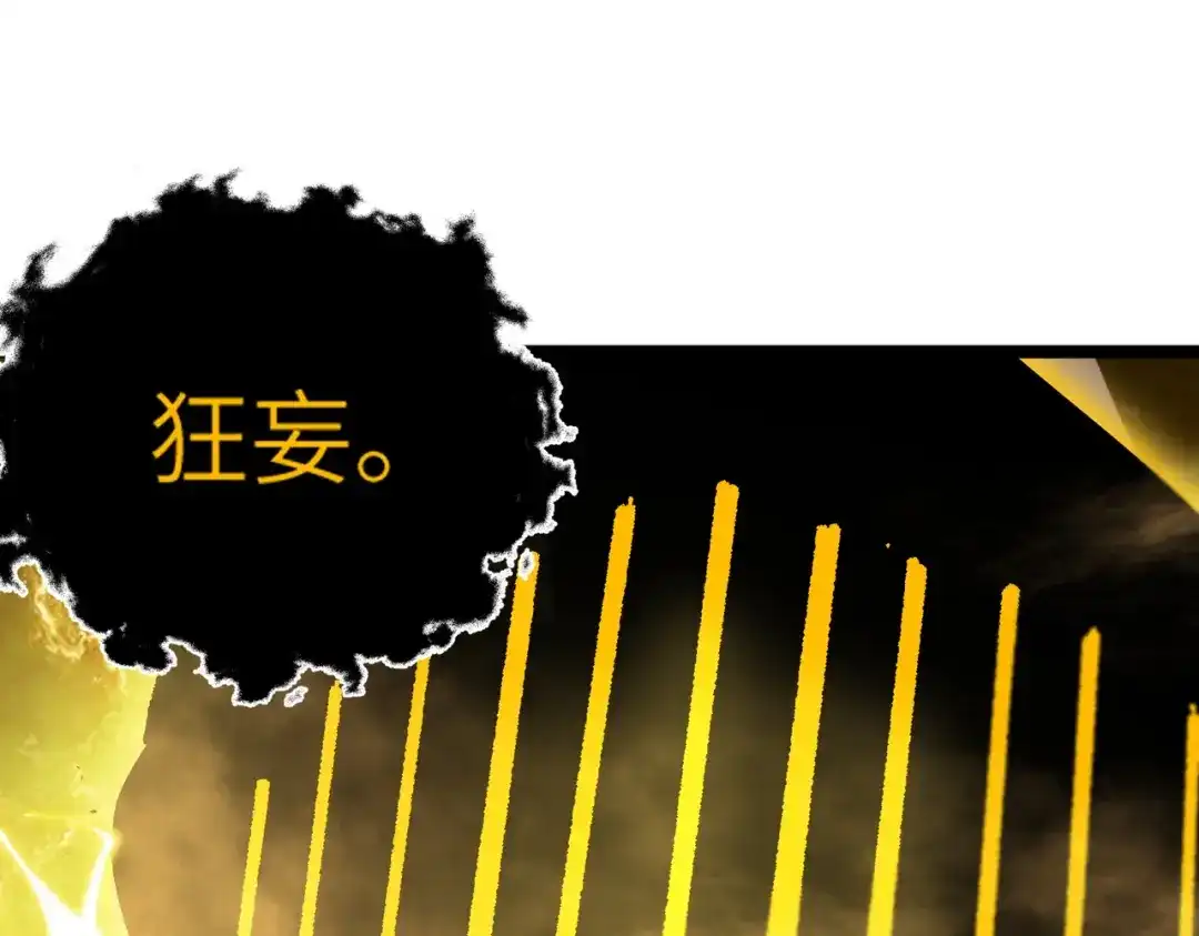 SSS级超越常理的圣骑士 第127话 镇岳武皇（上） 第109页