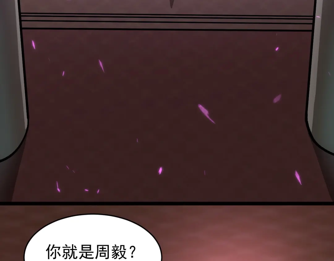 SSS级超越常理的圣骑士 第127话 镇岳武皇（上） 第15页