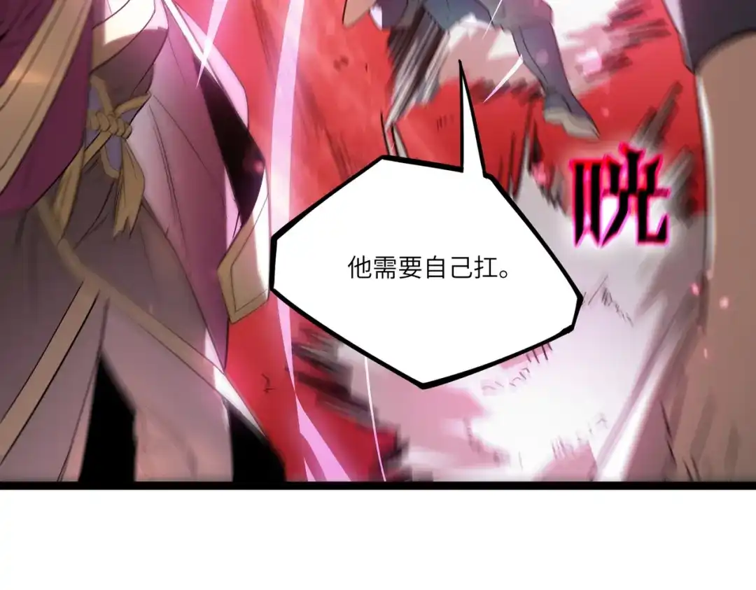 SSS级超越常理的圣骑士 第127话 镇岳武皇（上） 第105页