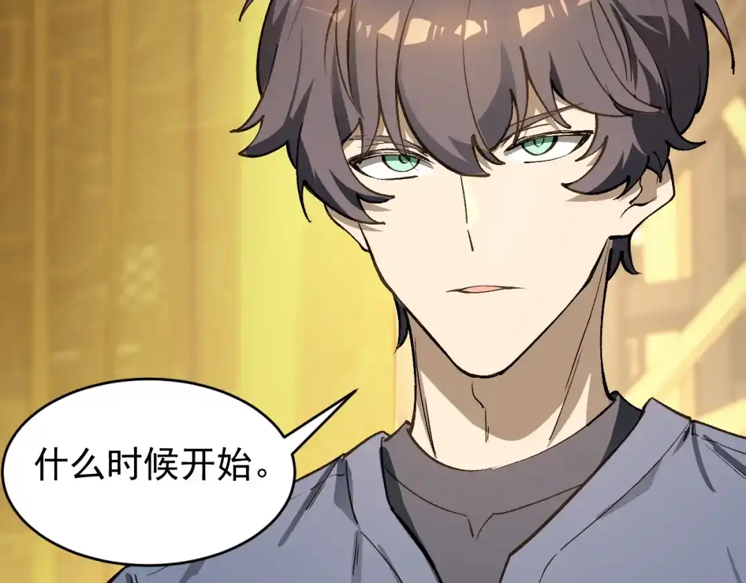 SSS级超越常理的圣骑士 第127话 镇岳武皇（上） 第8页