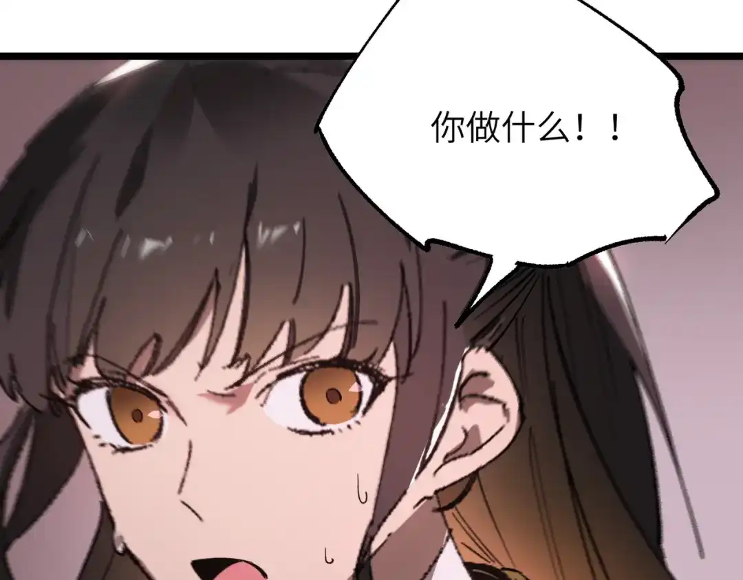 SSS级超越常理的圣骑士 第127话 镇岳武皇（上） 第68页