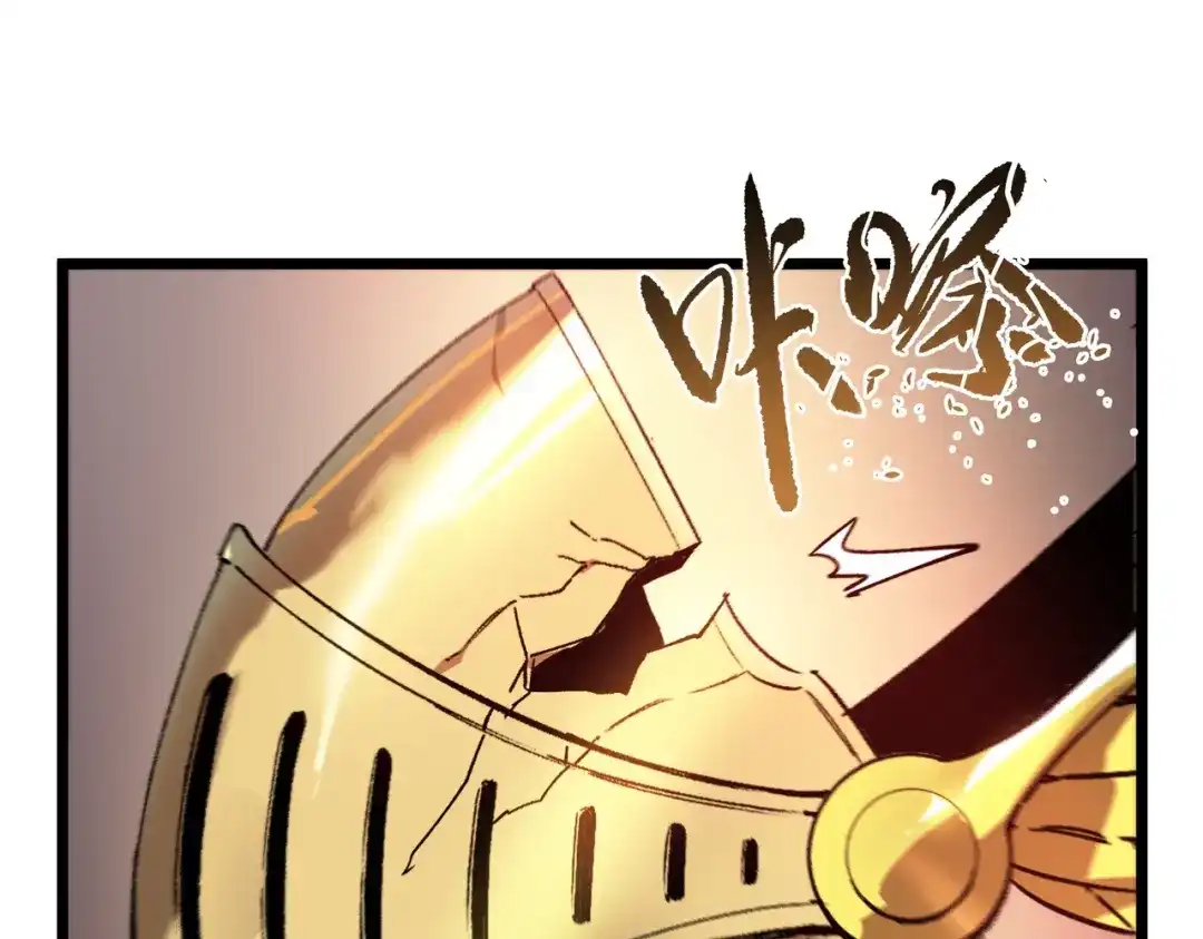 SSS级超越常理的圣骑士 第127话 镇岳武皇（上） 第59页