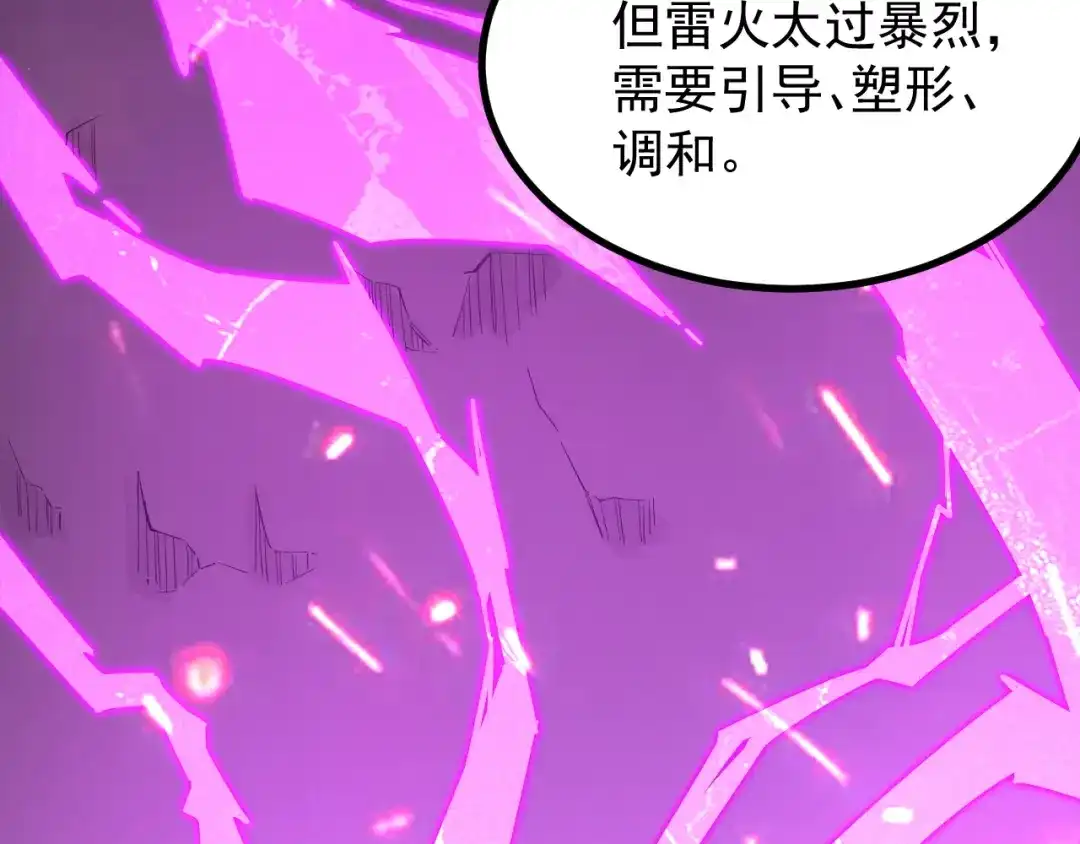 SSS级超越常理的圣骑士 第127话 镇岳武皇（上） 第27页