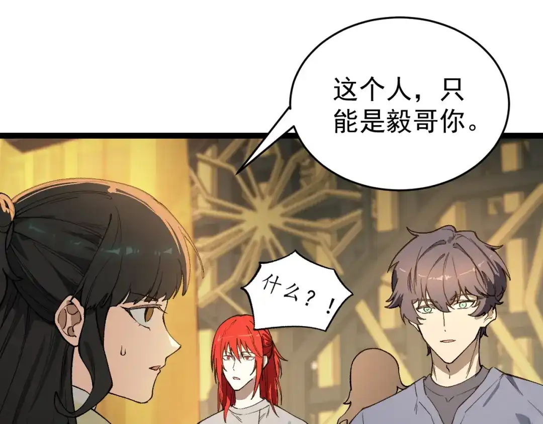 SSS级超越常理的圣骑士 第127话 镇岳武皇（上） 第5页