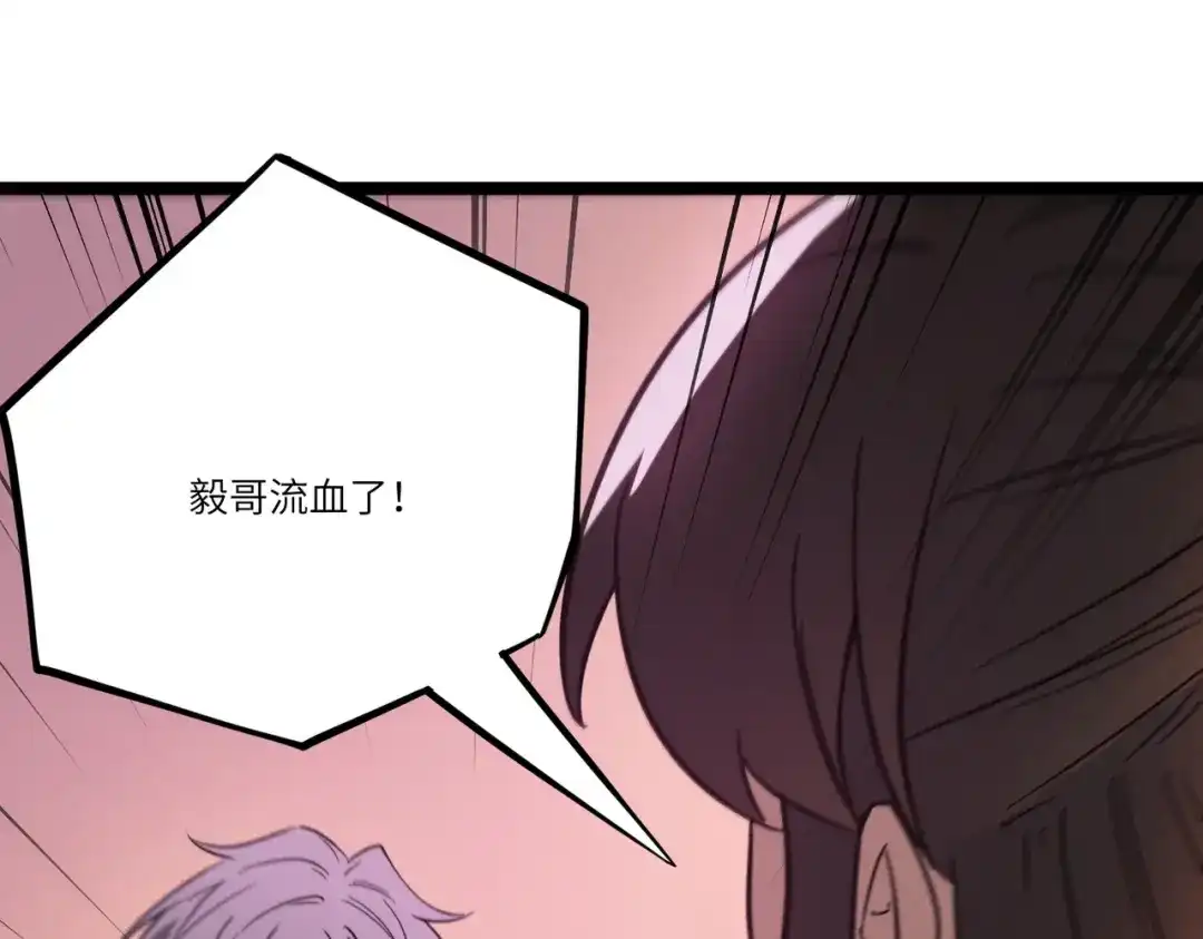 SSS级超越常理的圣骑士 第127话 镇岳武皇（上） 第100页