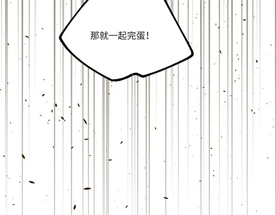 SSS级超越常理的圣骑士 第127话 镇岳武皇（上） 第82页