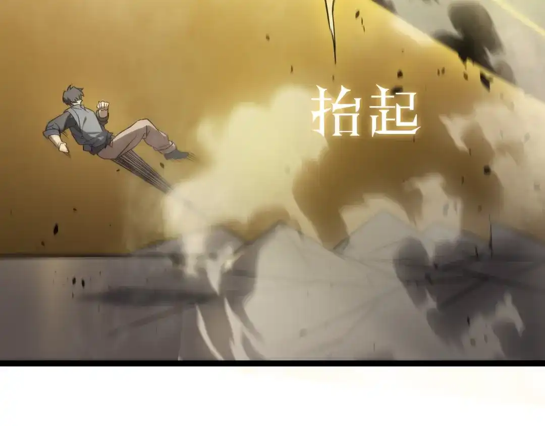 SSS级超越常理的圣骑士 第127话 镇岳武皇（上） 第120页