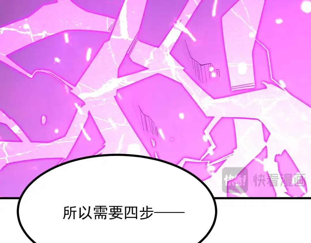 SSS级超越常理的圣骑士 第127话 镇岳武皇（上） 第28页