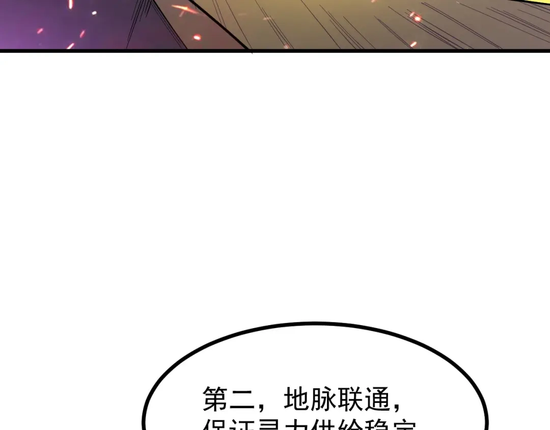 SSS级超越常理的圣骑士 第127话 镇岳武皇（上） 第31页