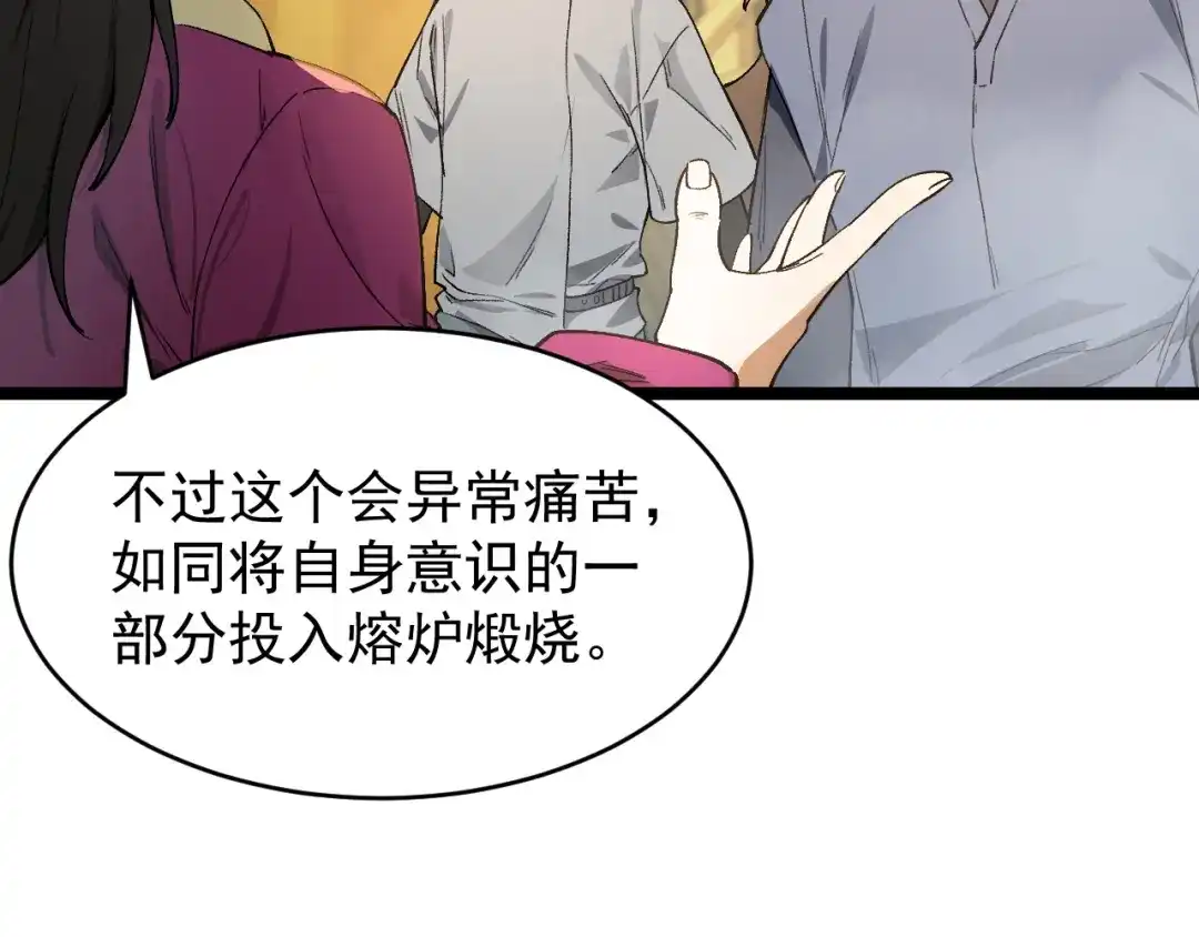 SSS级超越常理的圣骑士 第127话 镇岳武皇（上） 第6页