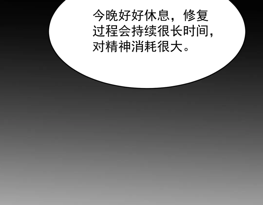SSS级超越常理的圣骑士 第127话 镇岳武皇（上） 第11页