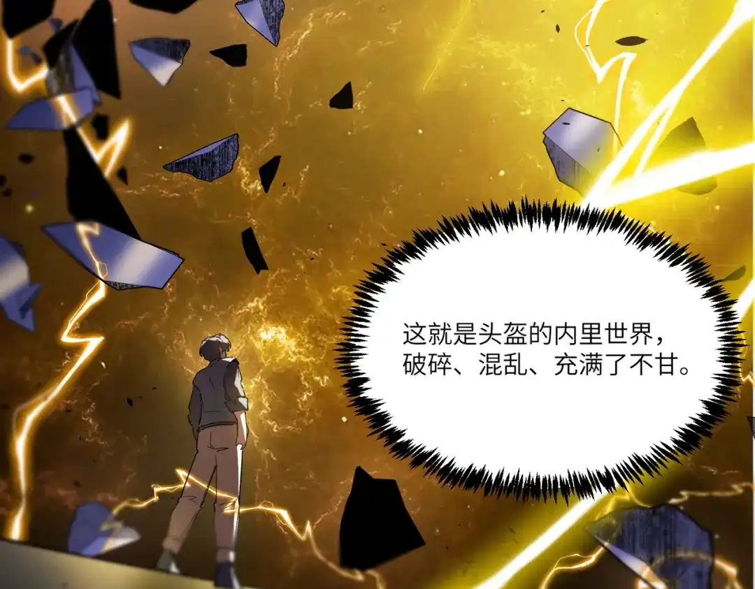 SSS级超越常理的圣骑士 第127话 镇岳武皇（上） 第85页