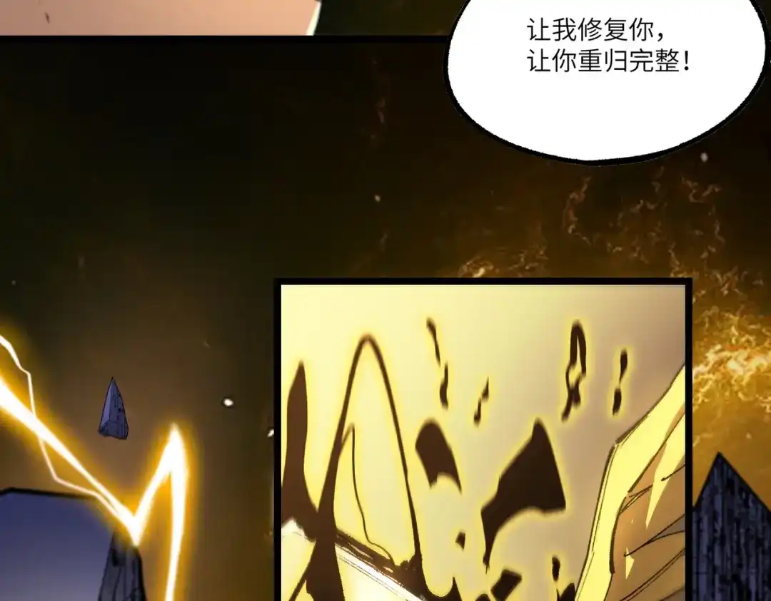 SSS级超越常理的圣骑士 第127话 镇岳武皇（上） 第88页
