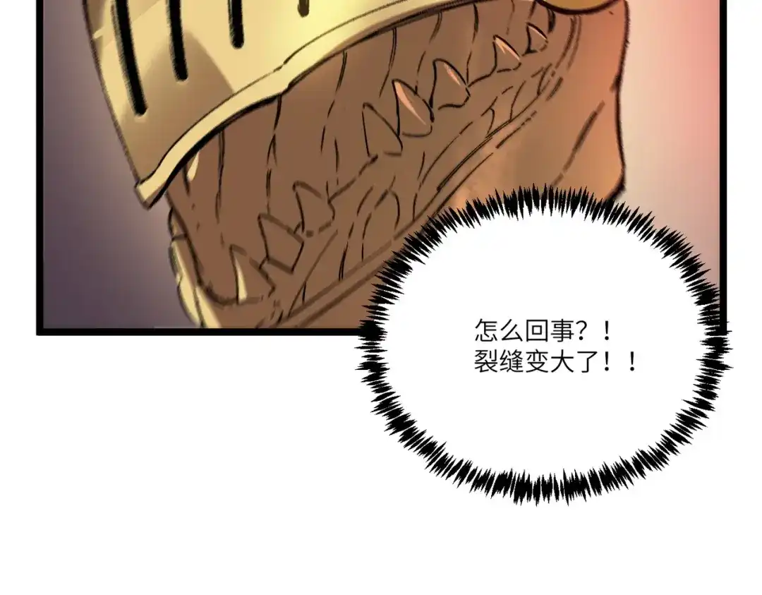 SSS级超越常理的圣骑士 第127话 镇岳武皇（上） 第60页