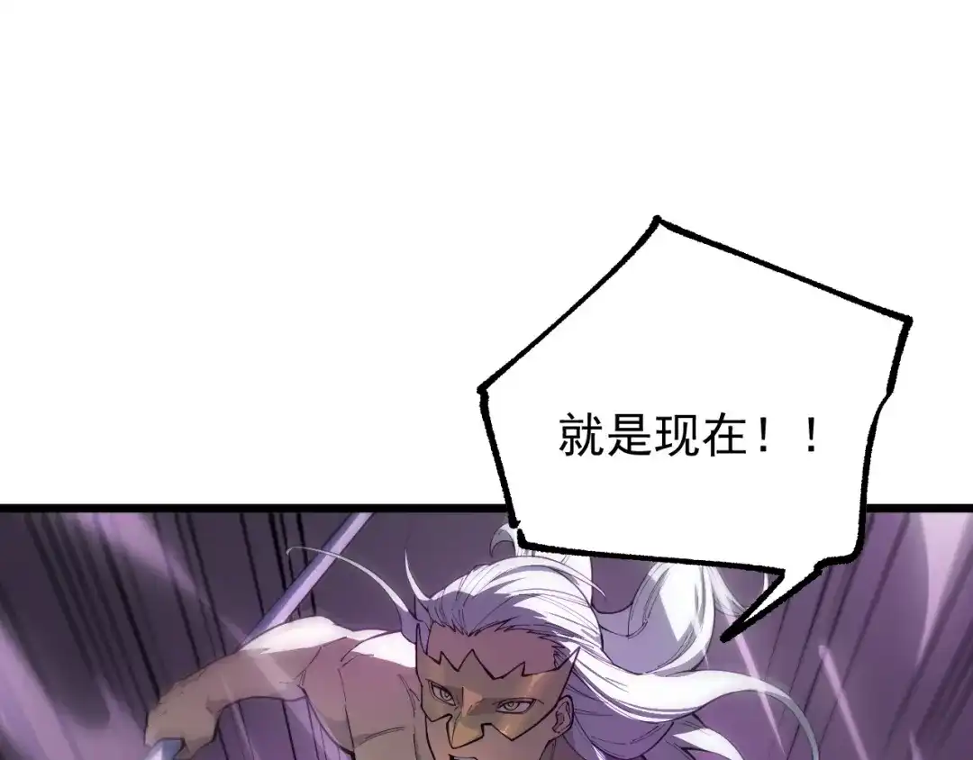 SSS级超越常理的圣骑士 第127话 镇岳武皇（上） 第46页