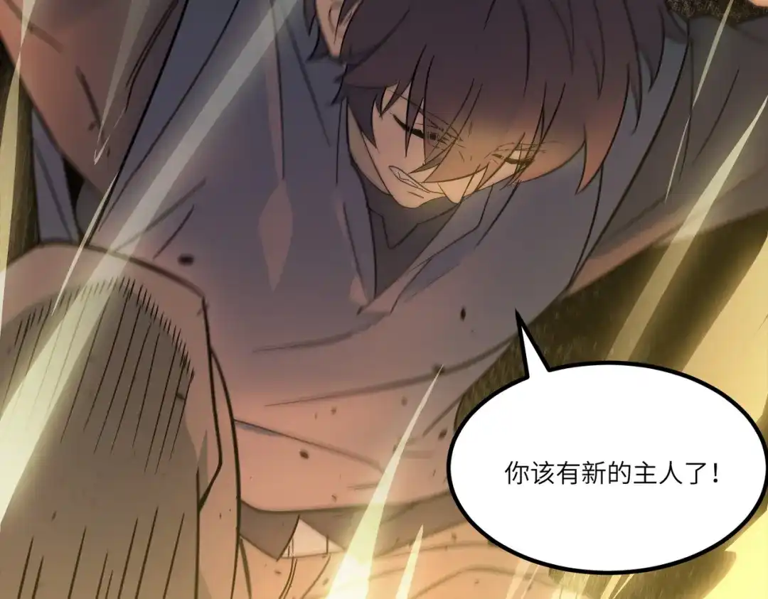 SSS级超越常理的圣骑士 第127话 镇岳武皇（上） 第107页