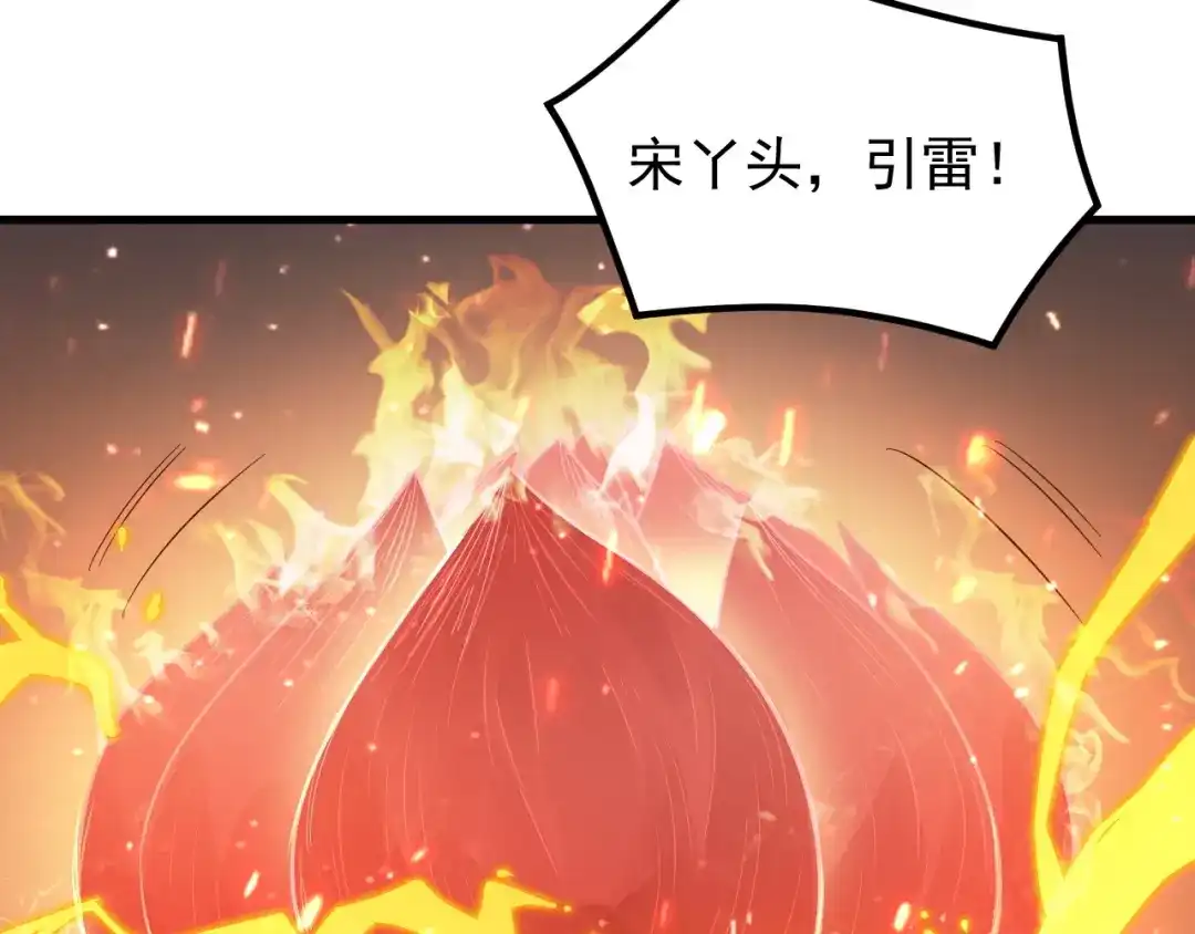 SSS级超越常理的圣骑士 第127话 镇岳武皇（上） 第37页