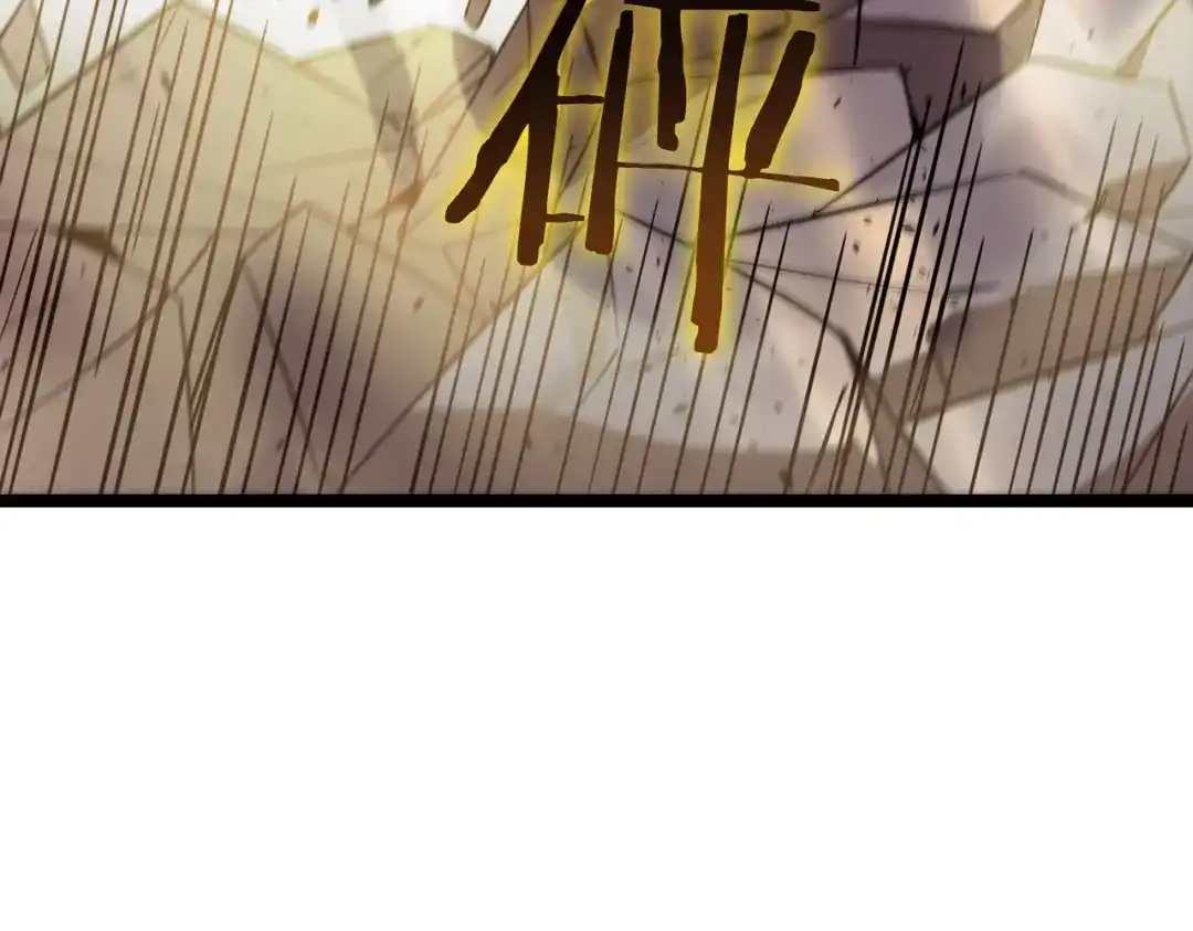 SSS级超越常理的圣骑士 第127话 镇岳武皇（上） 第99页
