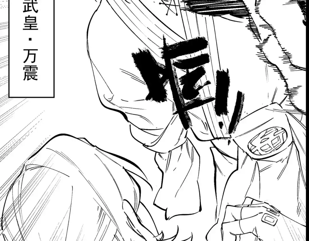 SSS级超越常理的圣骑士 第128话 镇岳武皇（中） 第163页