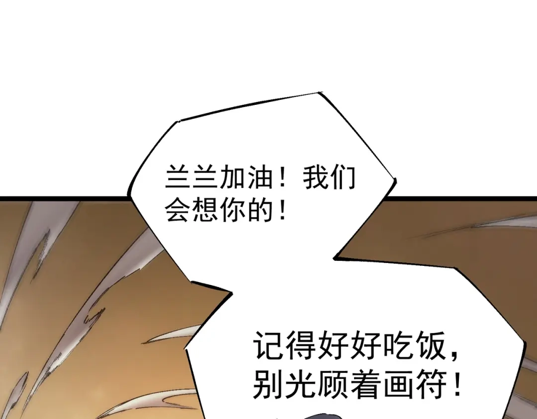 SSS级超越常理的圣骑士 第128话 镇岳武皇（中） 第124页