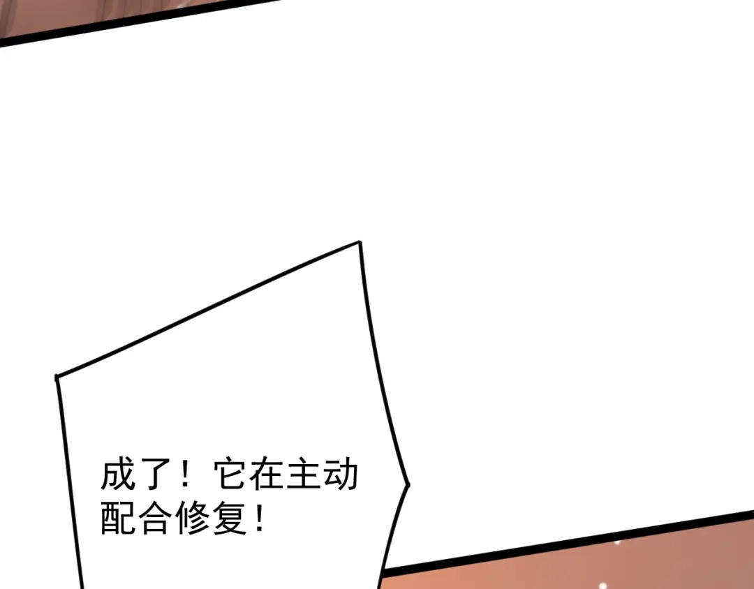 SSS级超越常理的圣骑士 第128话 镇岳武皇（中） 第29页