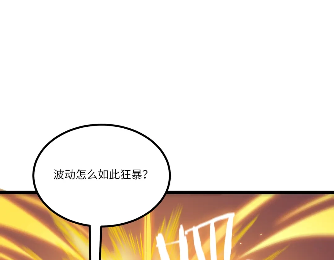 SSS级超越常理的圣骑士 第128话 镇岳武皇（中） 第5页
