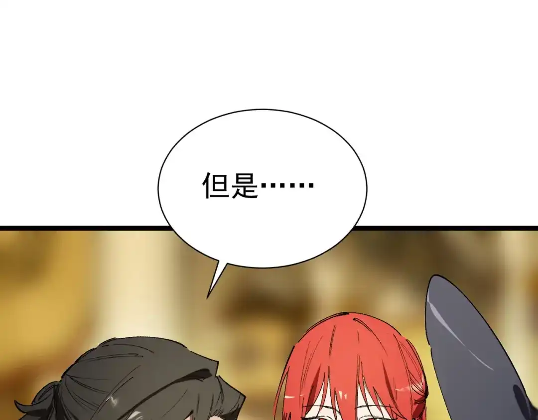 SSS级超越常理的圣骑士 第128话 镇岳武皇（中） 第90页