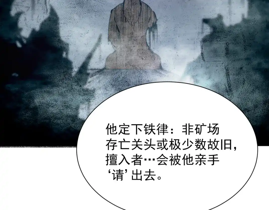 SSS级超越常理的圣骑士 第128话 镇岳武皇（中） 第95页