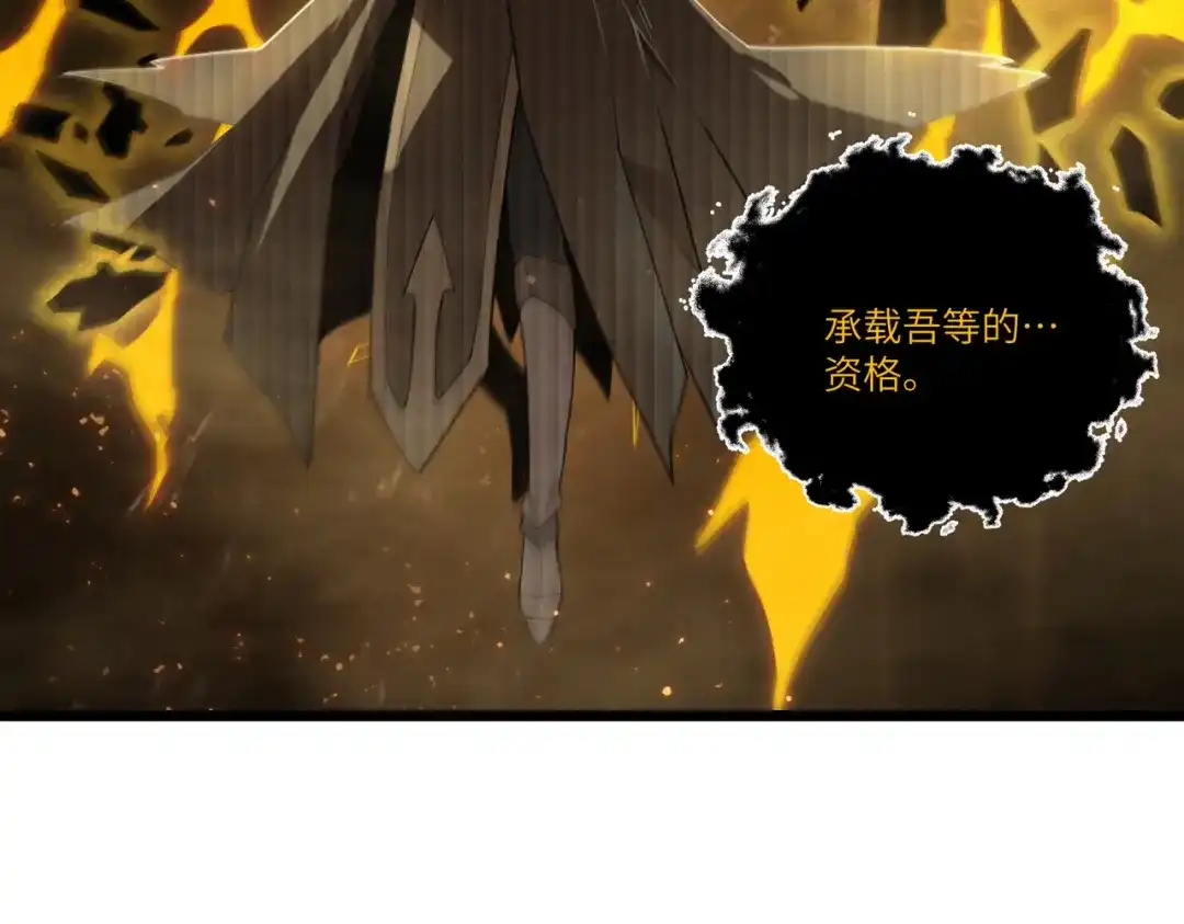 SSS级超越常理的圣骑士 第128话 镇岳武皇（中） 第16页