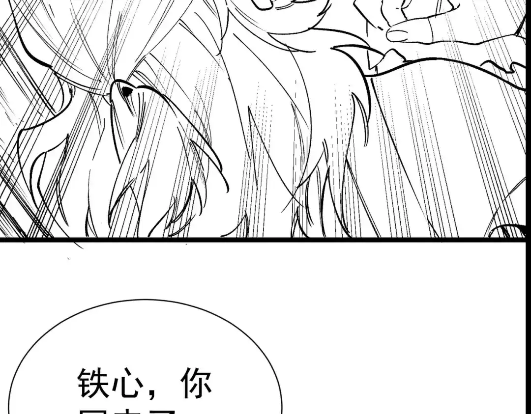 SSS级超越常理的圣骑士 第128话 镇岳武皇（中） 第164页