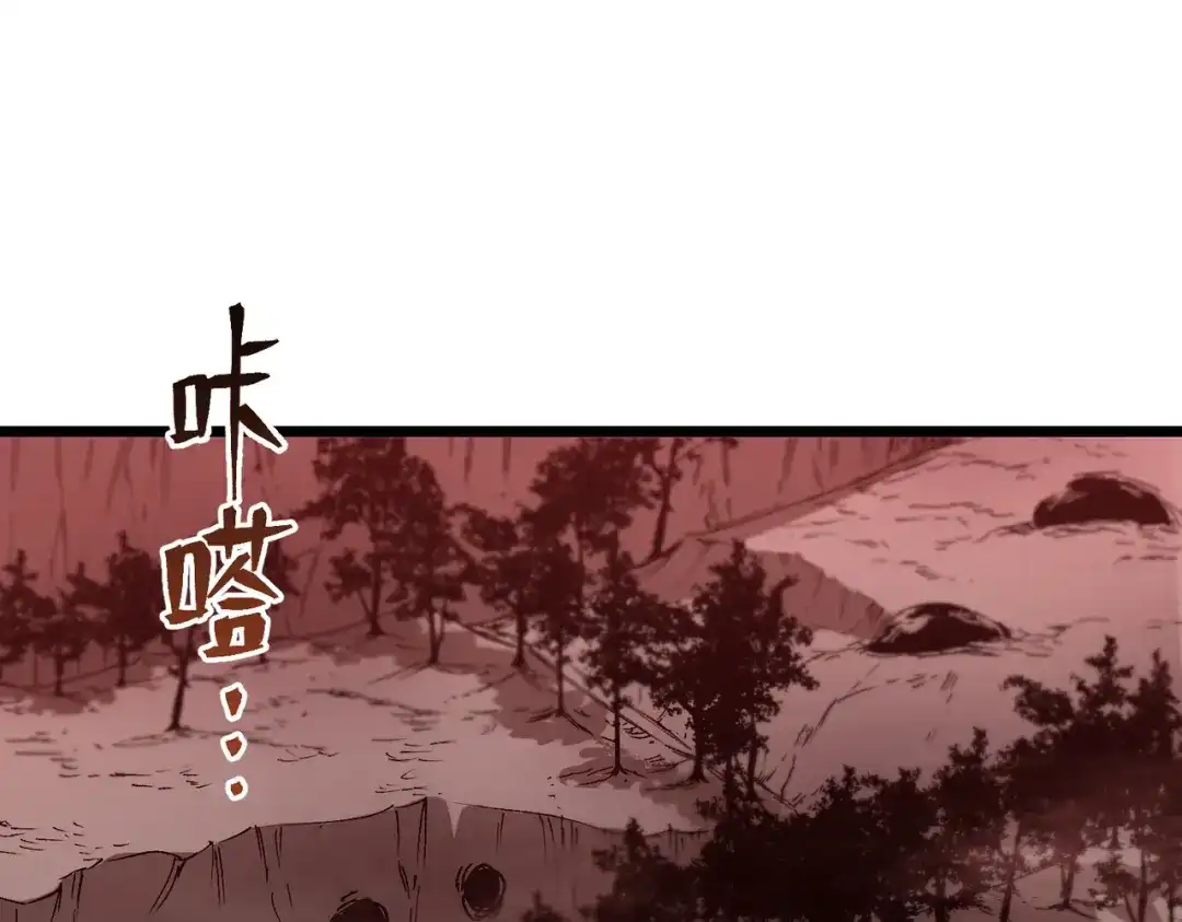 SSS级超越常理的圣骑士 第128话 镇岳武皇（中） 第143页