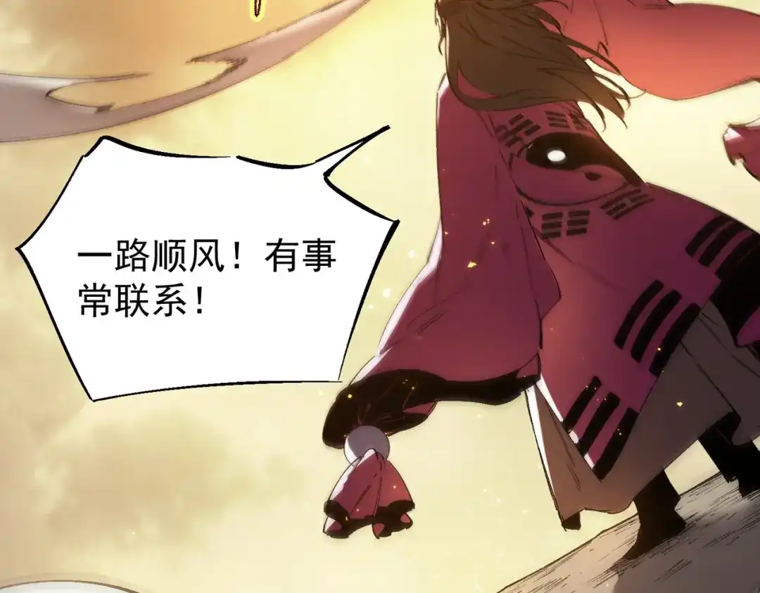 SSS级超越常理的圣骑士 第128话 镇岳武皇（中） 第126页