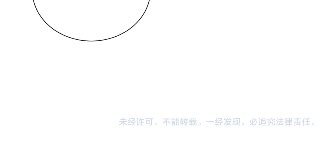 SSS级超越常理的圣骑士 第128话 镇岳武皇（中） 第159页