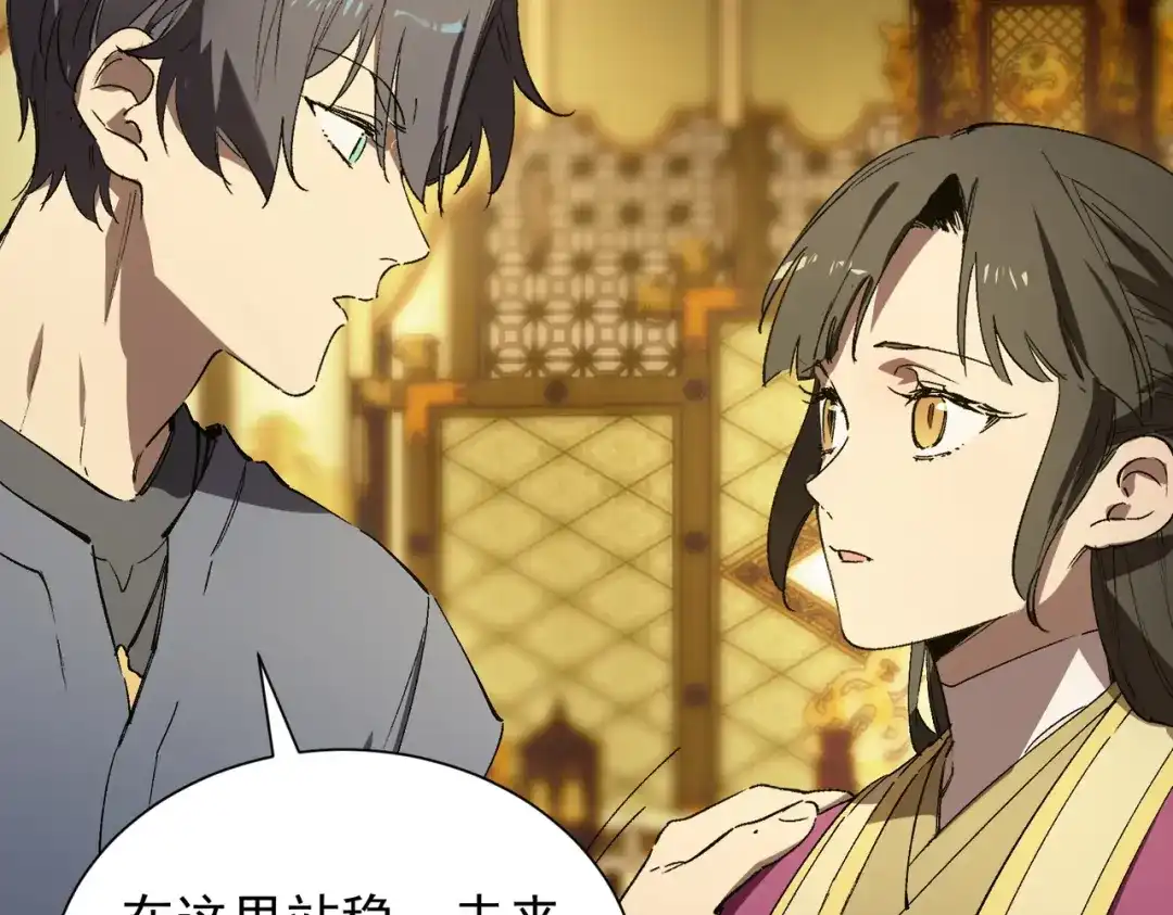 SSS级超越常理的圣骑士 第128话 镇岳武皇（中） 第113页