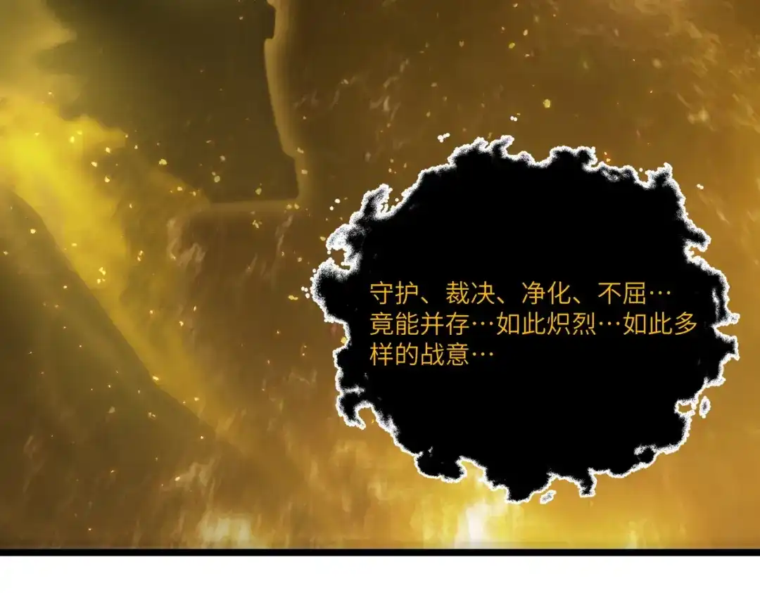 SSS级超越常理的圣骑士 第128话 镇岳武皇（中） 第13页