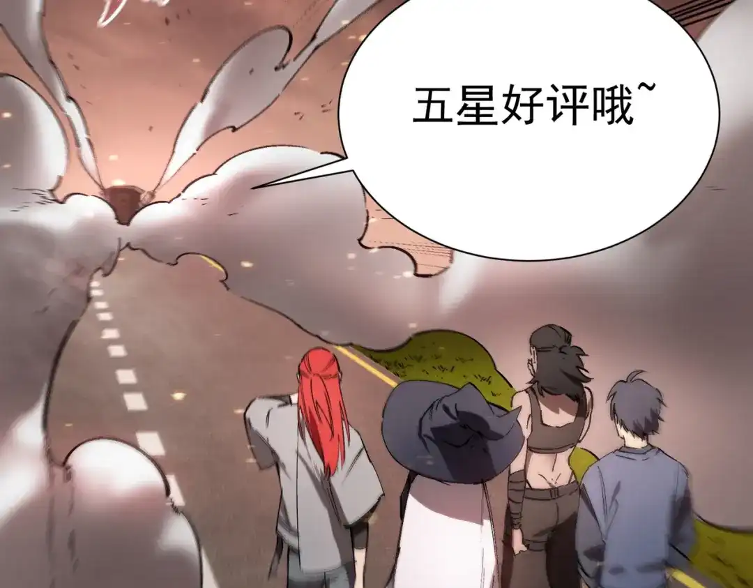 SSS级超越常理的圣骑士 第128话 镇岳武皇（中） 第147页