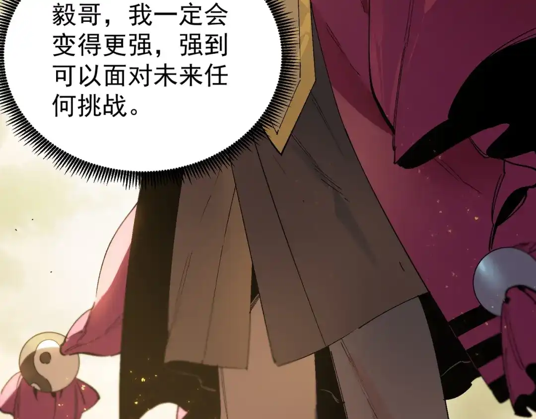 SSS级超越常理的圣骑士 第128话 镇岳武皇（中） 第140页