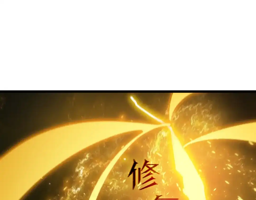 SSS级超越常理的圣骑士 第128话 镇岳武皇（中） 第18页