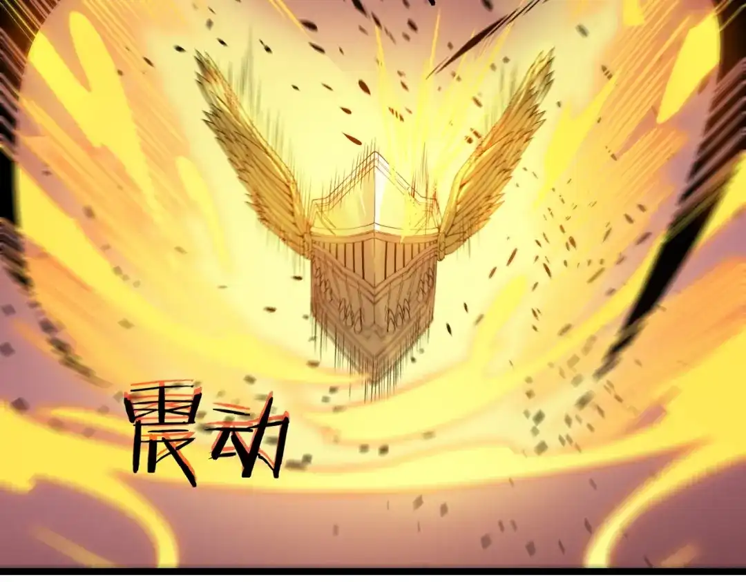 SSS级超越常理的圣骑士 第128话 镇岳武皇（中） 第4页