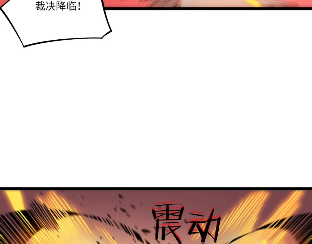 SSS级超越常理的圣骑士 第128话 镇岳武皇（中） 第3页