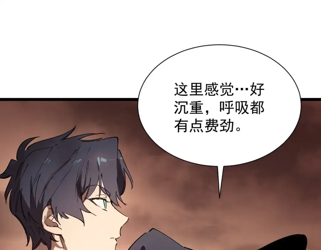 SSS级超越常理的圣骑士 第128话 镇岳武皇（中） 第149页