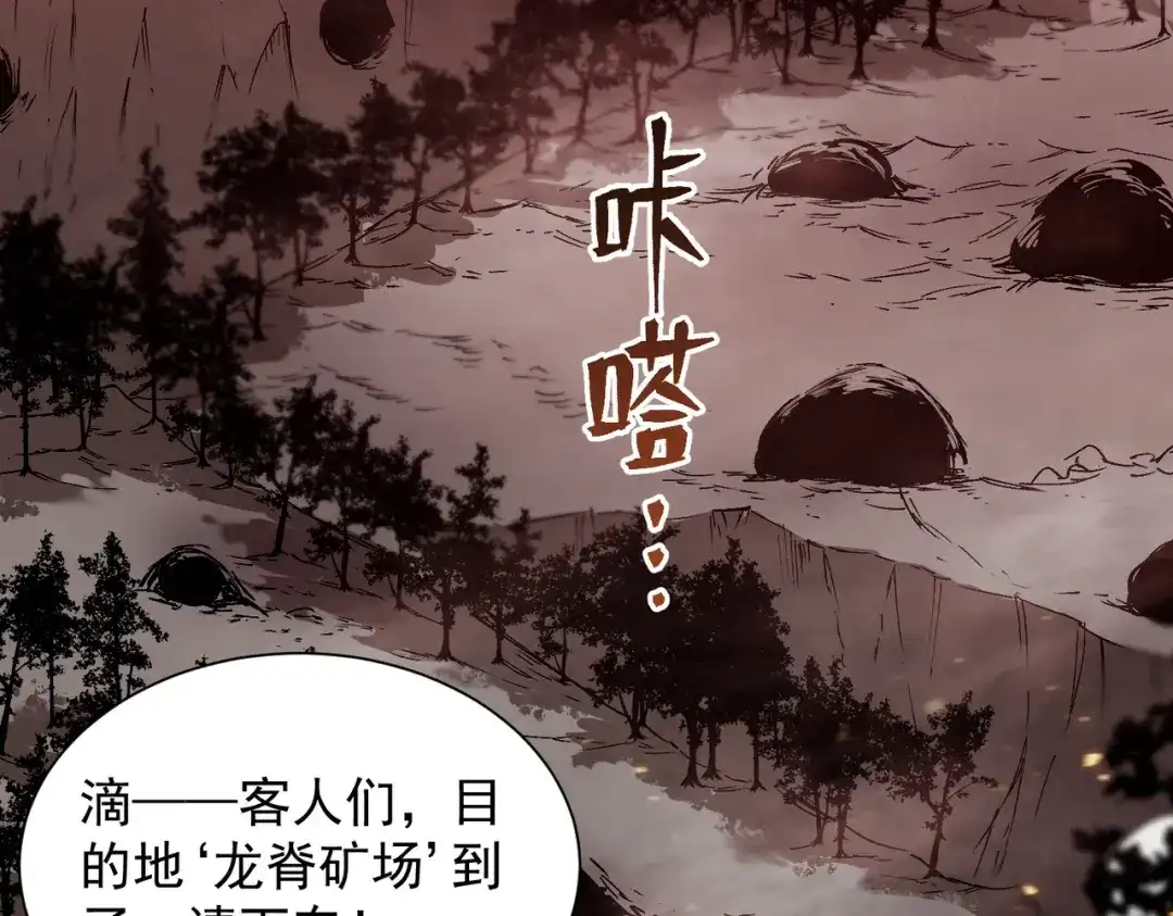 SSS级超越常理的圣骑士 第128话 镇岳武皇（中） 第144页