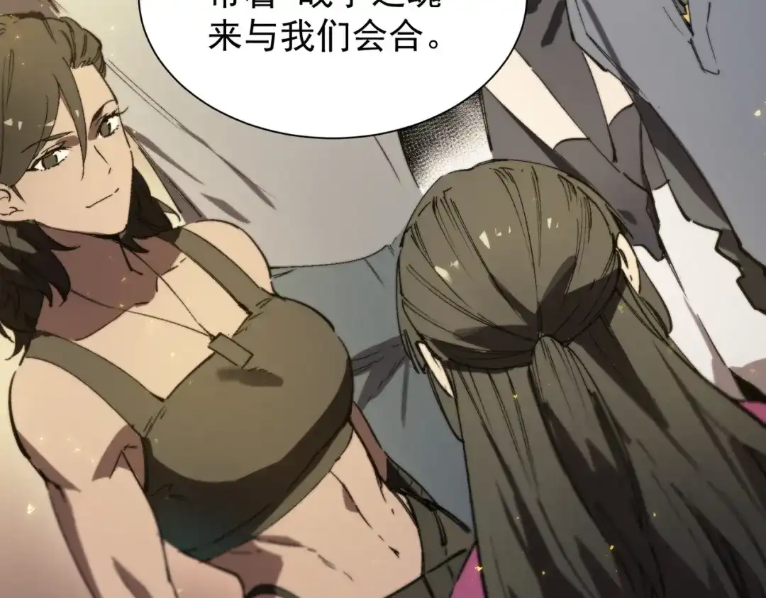 SSS级超越常理的圣骑士 第128话 镇岳武皇（中） 第116页