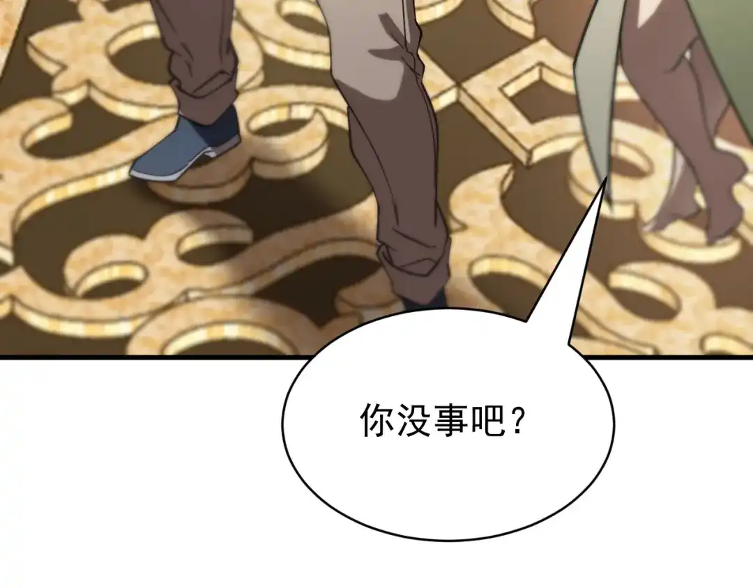 SSS级超越常理的圣骑士 第128话 镇岳武皇（中） 第58页