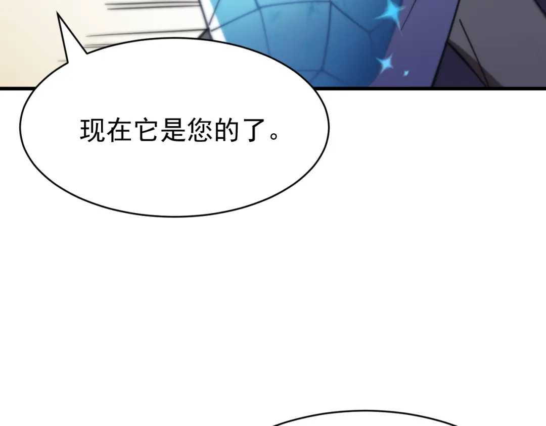 SSS级超越常理的圣骑士 第128话 镇岳武皇（中） 第66页
