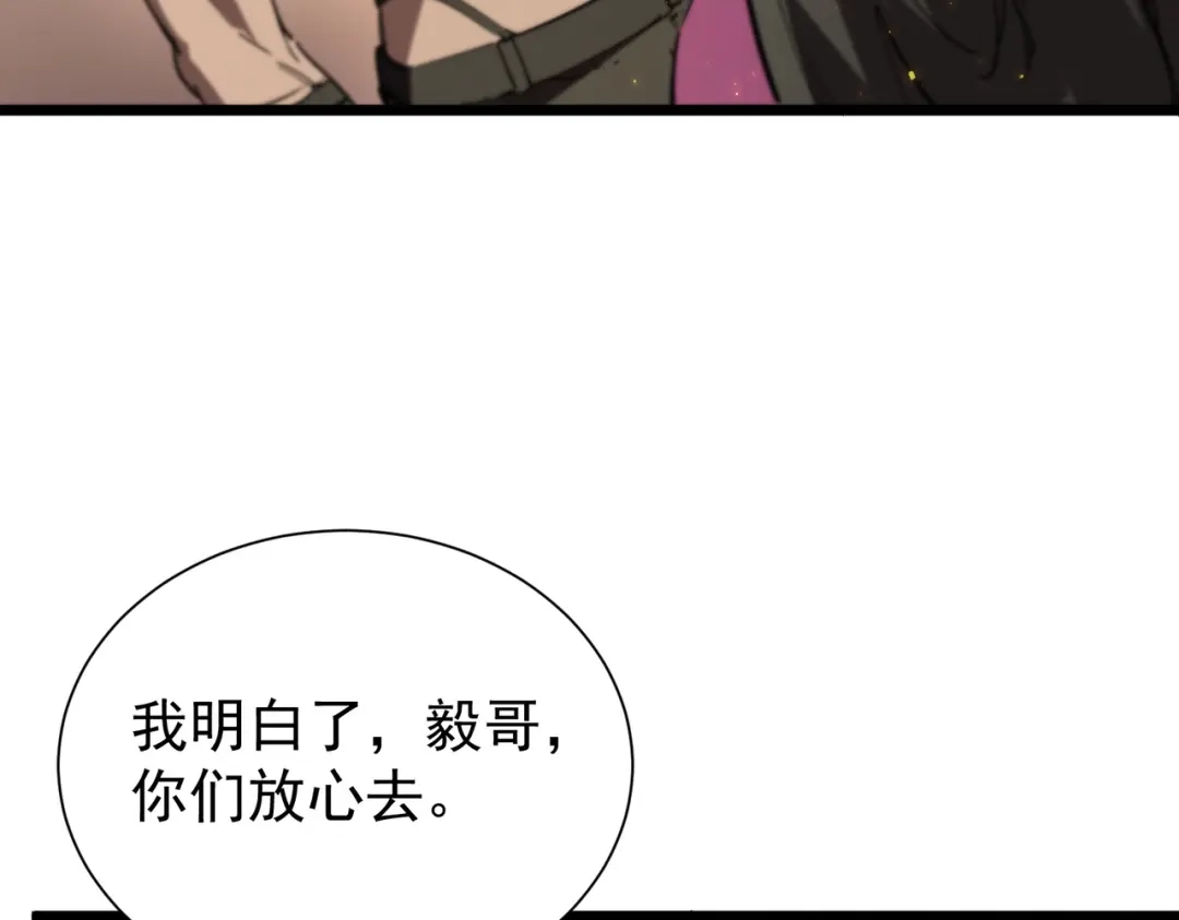 SSS级超越常理的圣骑士 第128话 镇岳武皇（中） 第117页