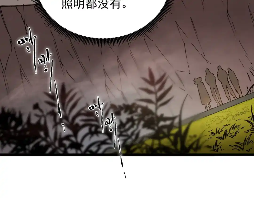 SSS级超越常理的圣骑士 第128话 镇岳武皇（中） 第153页