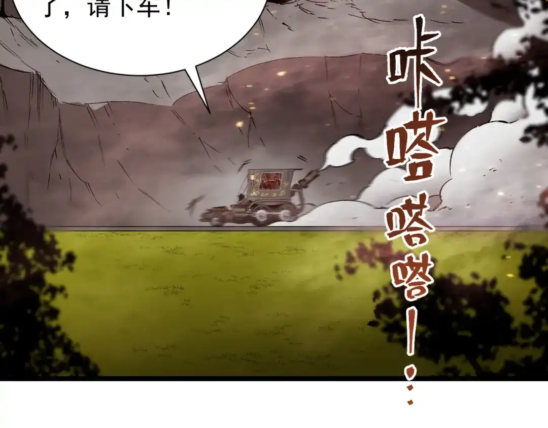 SSS级超越常理的圣骑士 第128话 镇岳武皇（中） 第145页